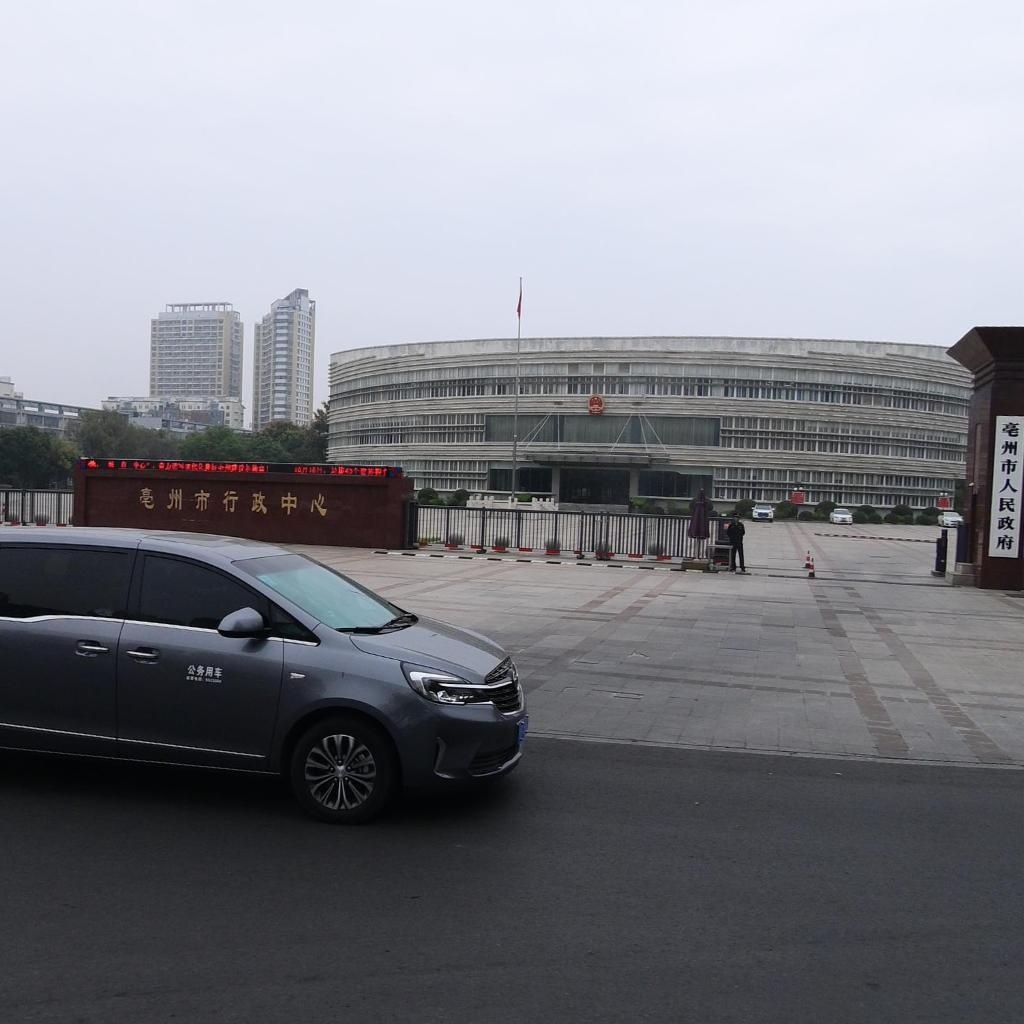 亳州市人民政府