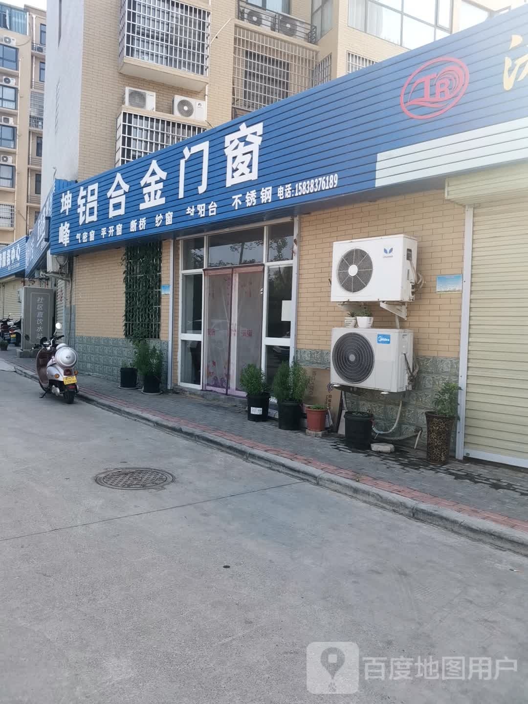 新密市坤峰铝合金门窗