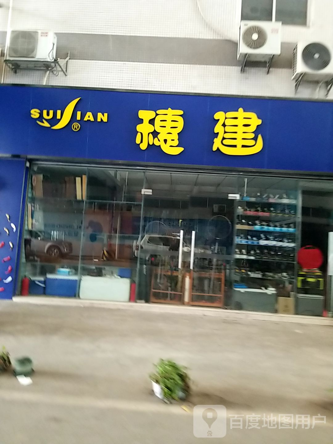 穗建钓具(金天成印刷包装城店)