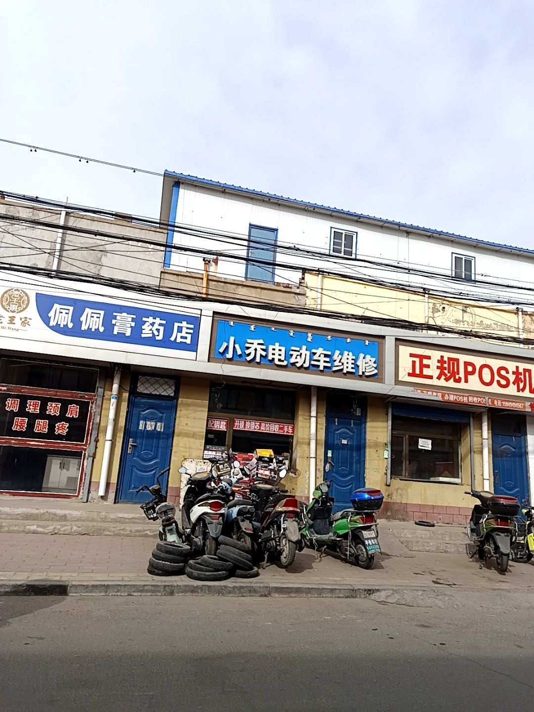 小乔电动车维修