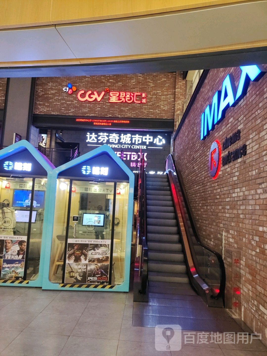 CGV影城(赣州万象城)