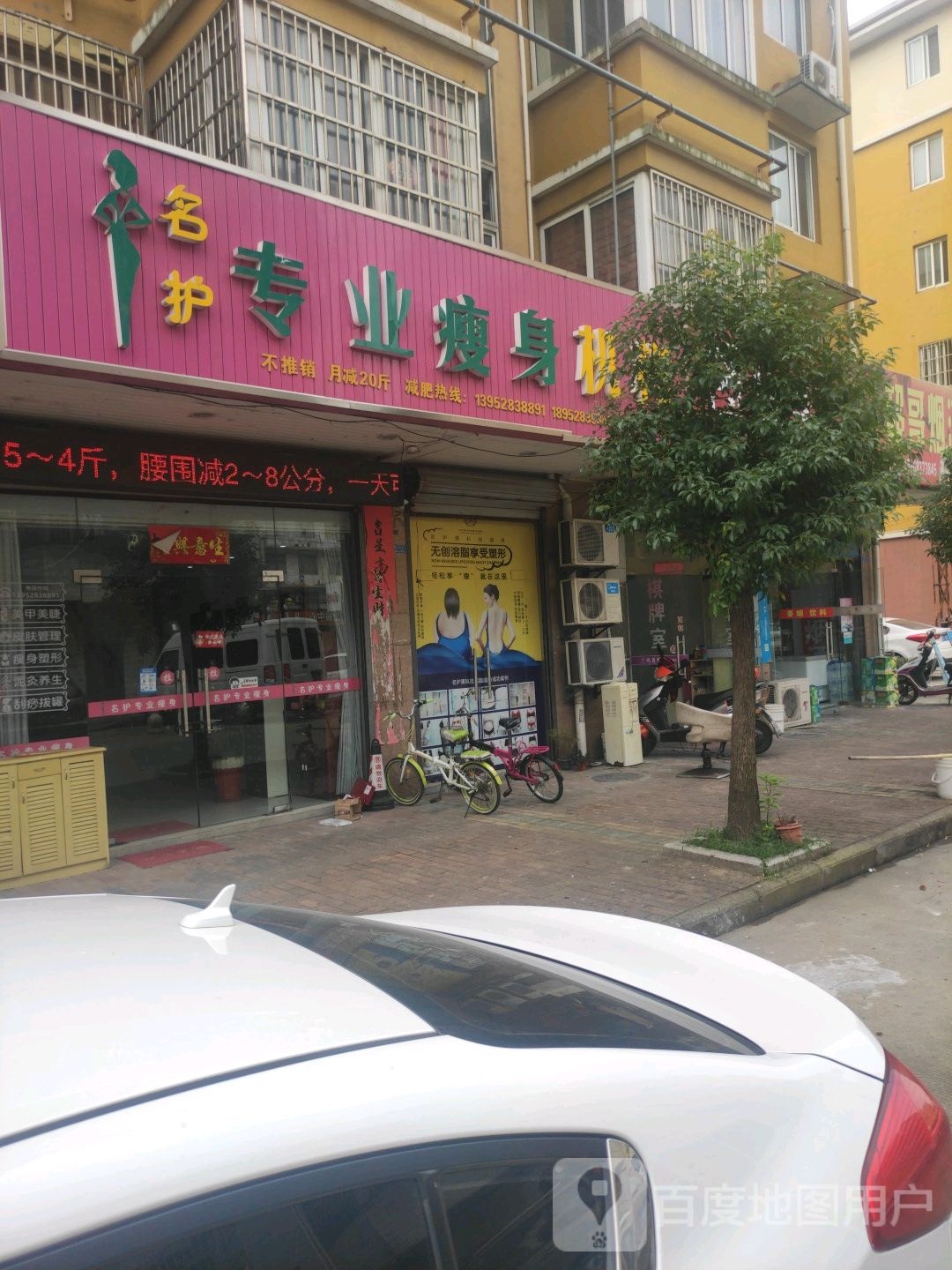 名护专业健身机构(丹阳司徒店)