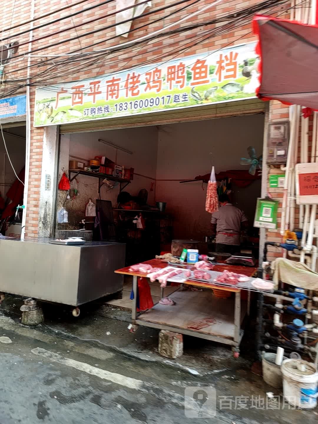 广西平南佬鸡鸭鱼档