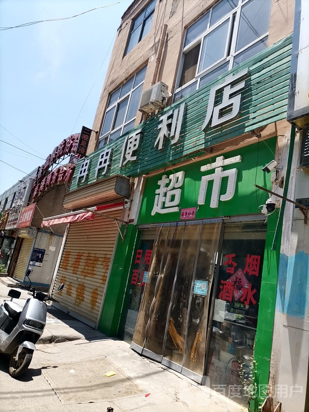 郑州航空港经济综合实验区张庄镇甜甜便利店(凌寒街店)