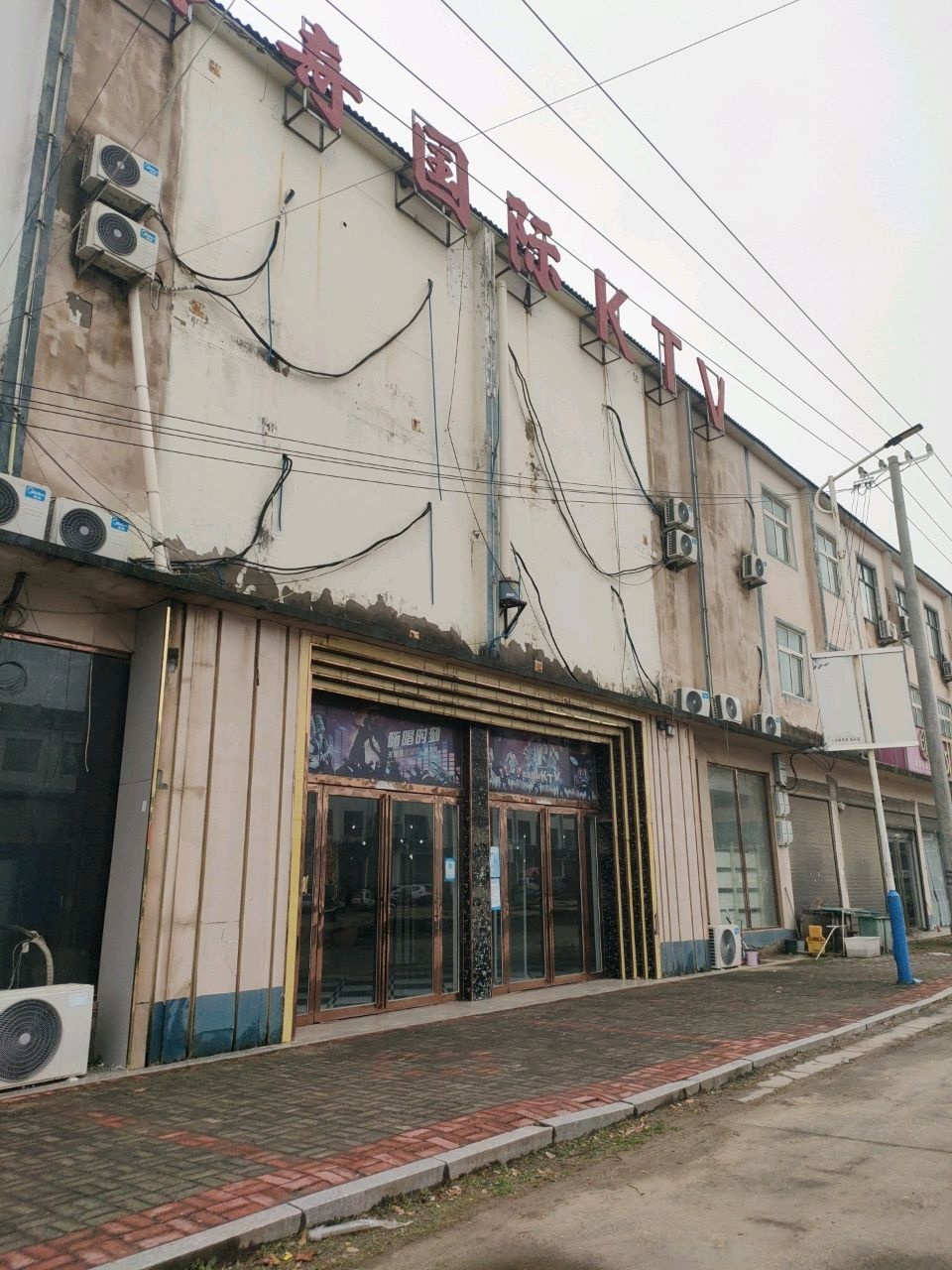 传奇国际KTV