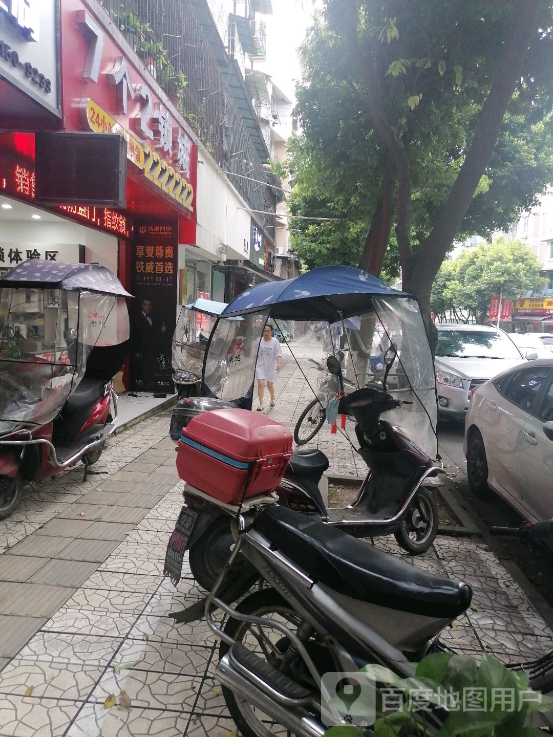 7个2锁城(绵竹店)
