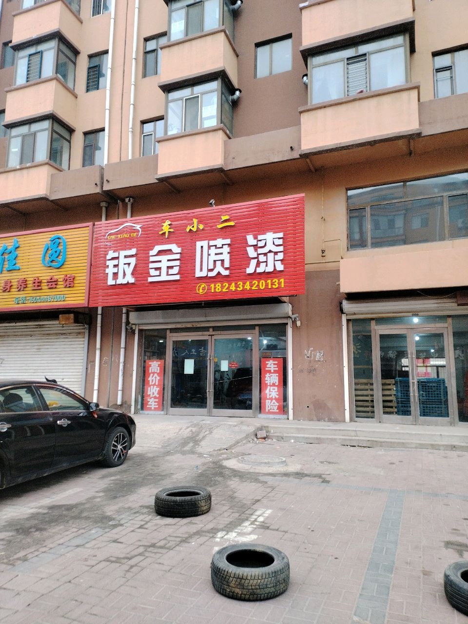 丽佳圆瘦身养生会馆