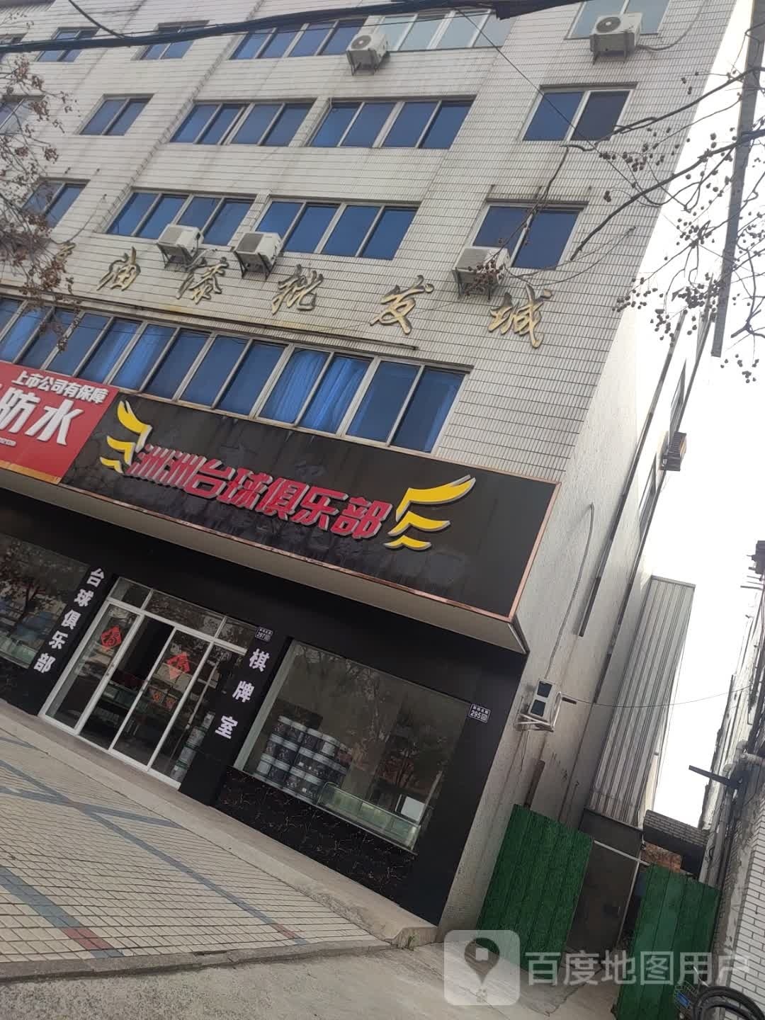 洲洲桌球俱乐部