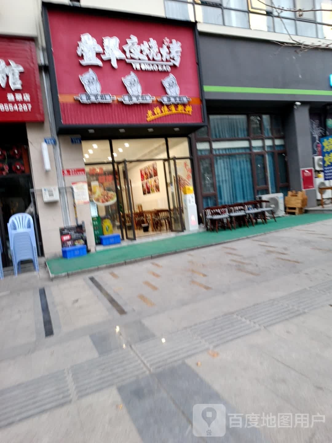叠翠夜烧烤(创宇·叠翠居店)