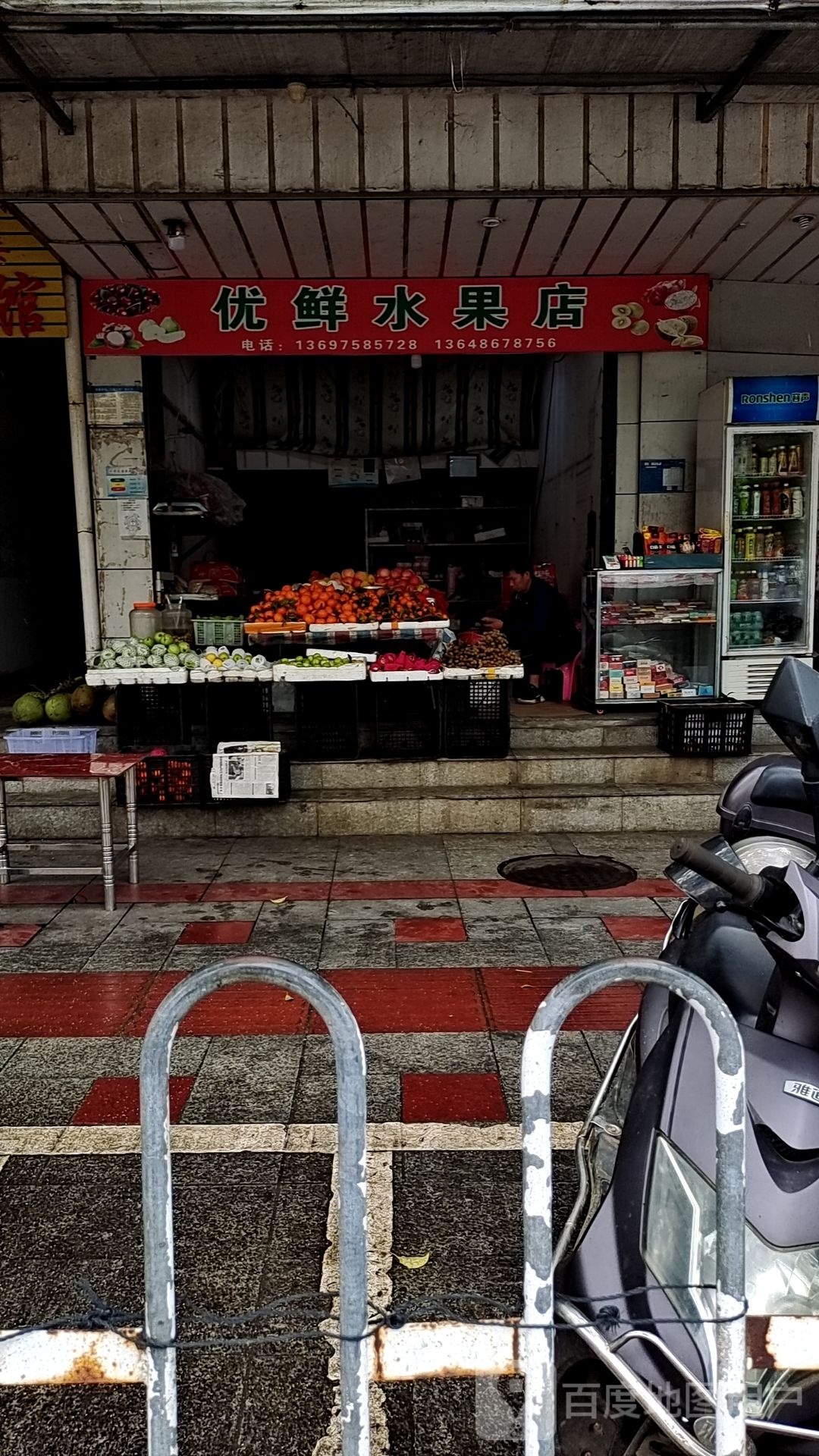 优鲜水果店