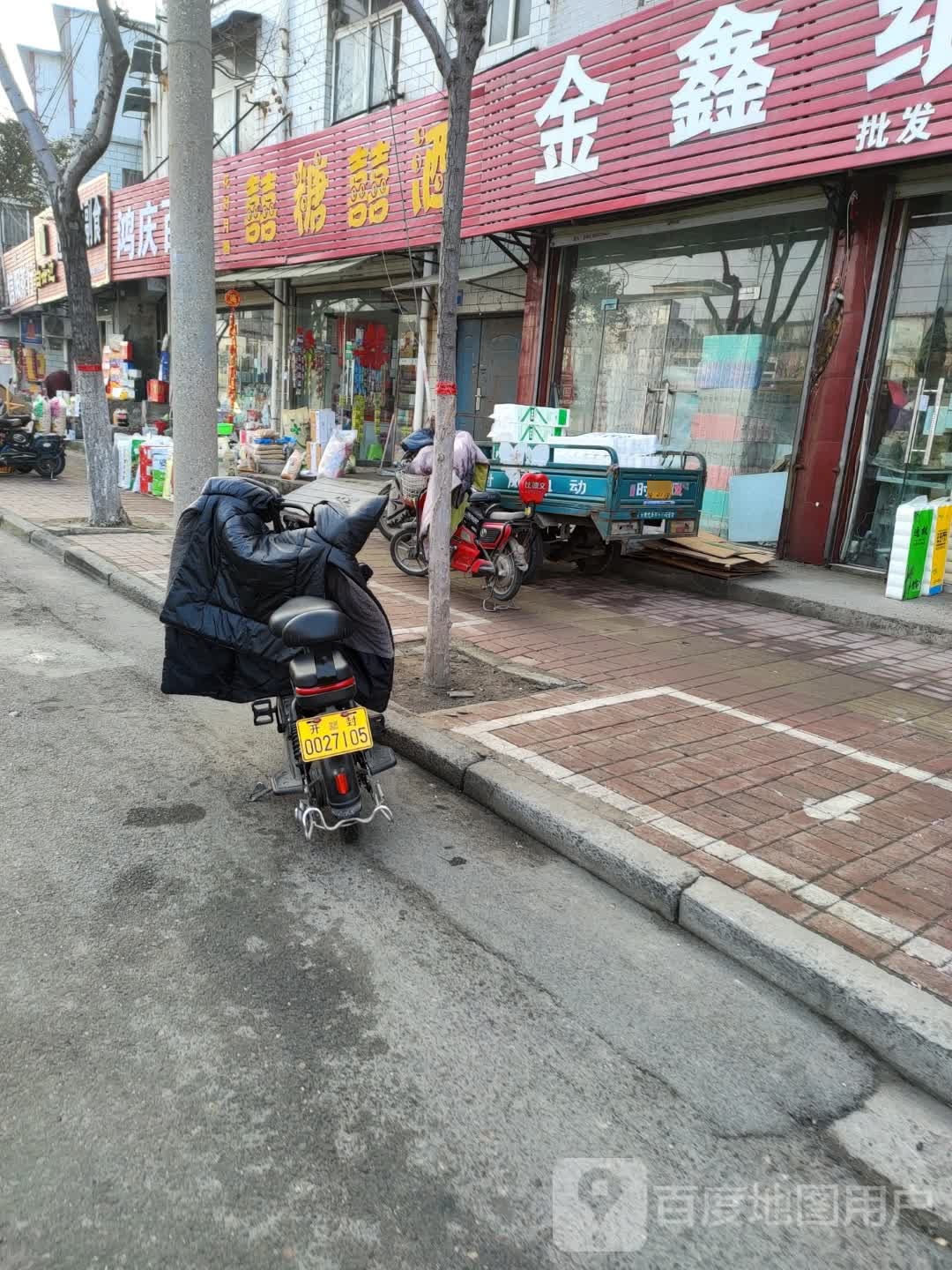 花好月圆囍糖囍酒