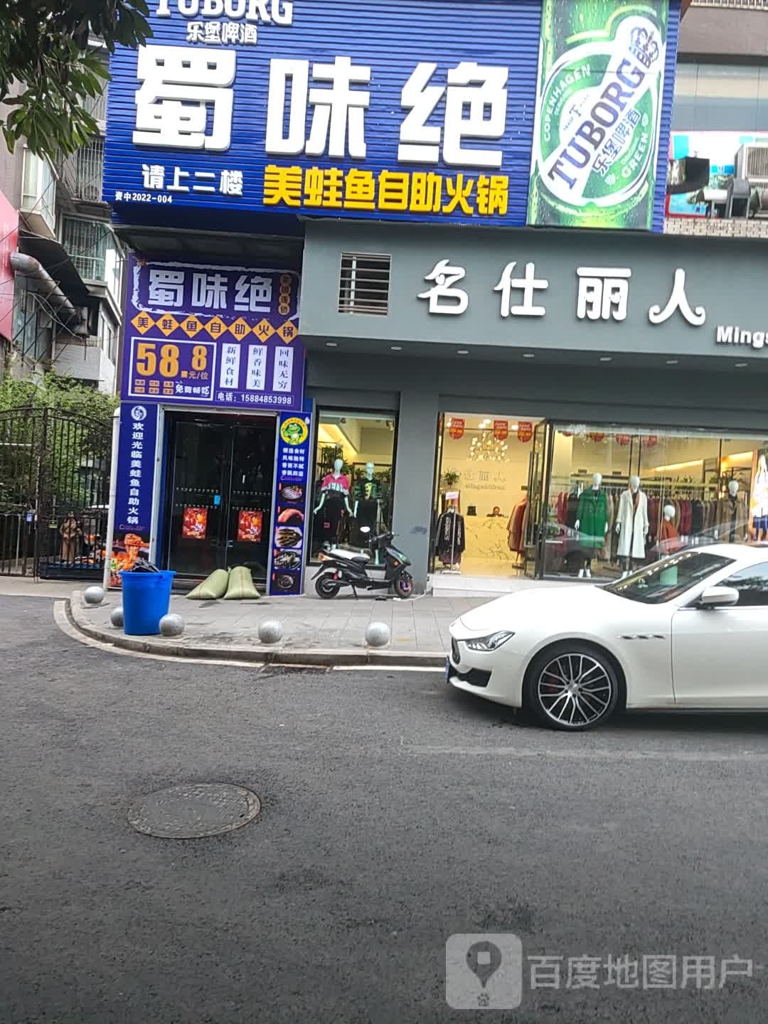 涮八秒鲜切卤肉火锅(春天广场店)