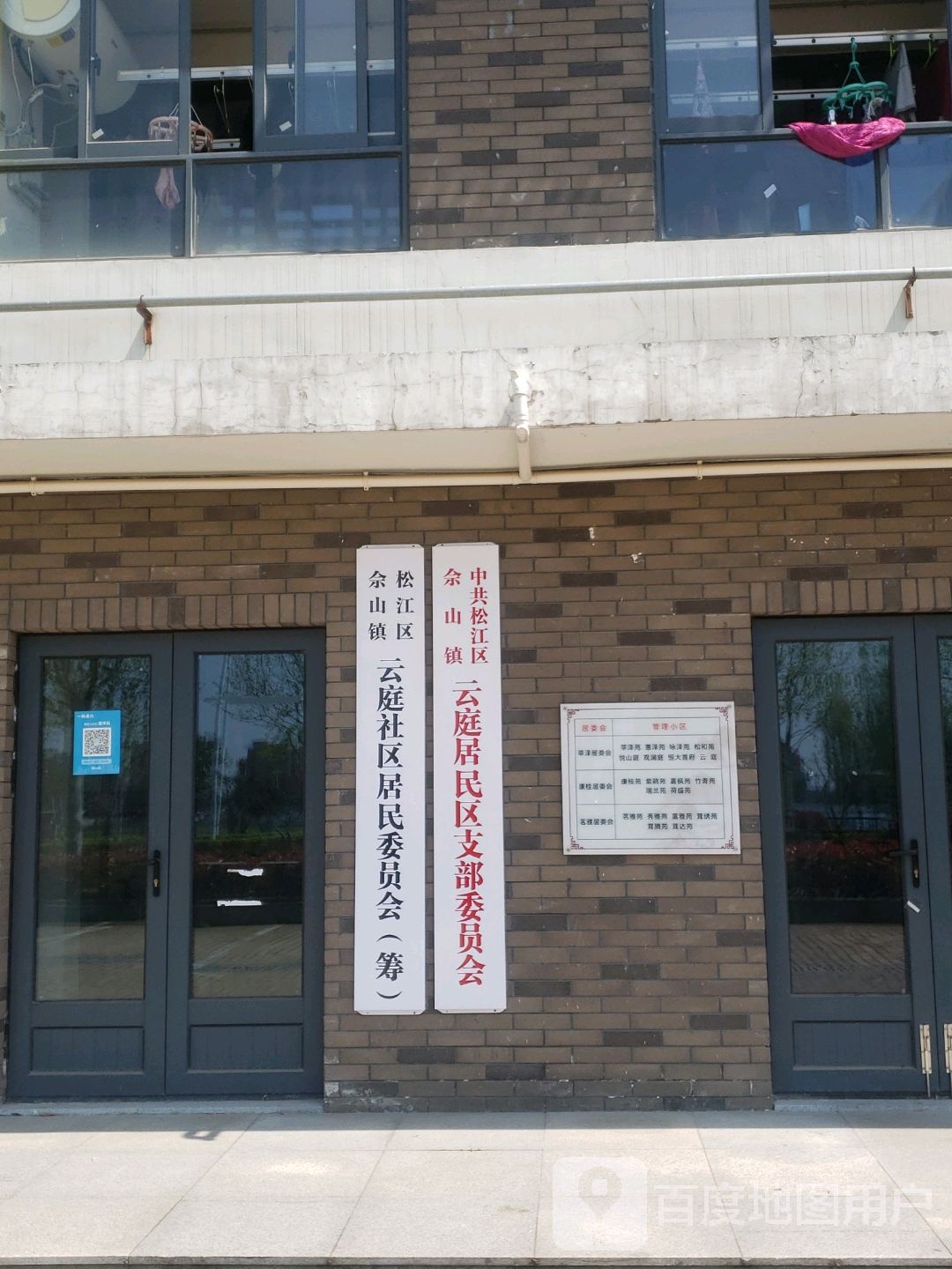 上海市松江区佛山路佘北家园茸达苑