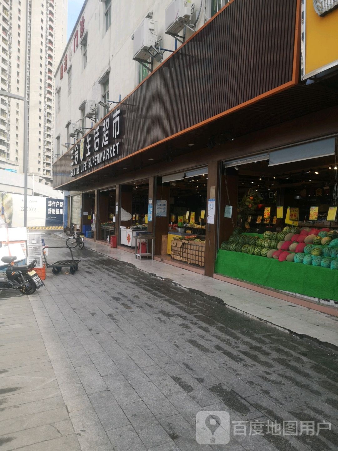 三合生活超市(大船坑市场店)