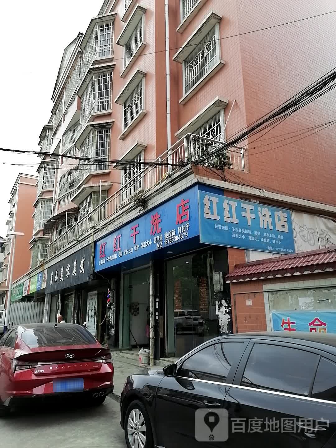 美乐美发美容