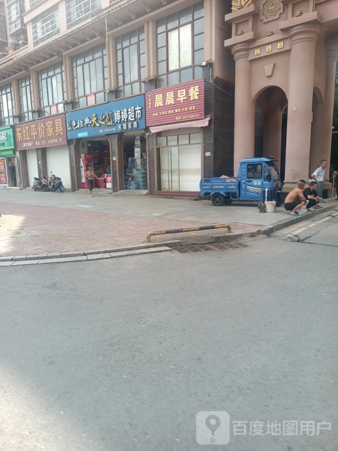 婷婷超市(东红工业大道店)
