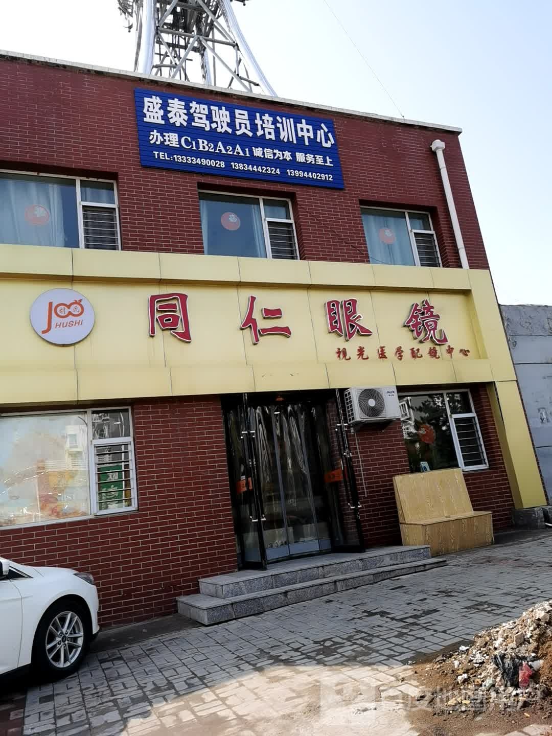 铜仁眼镜