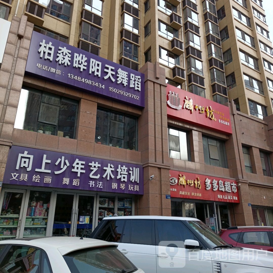 多多海超市(恒源首府店)