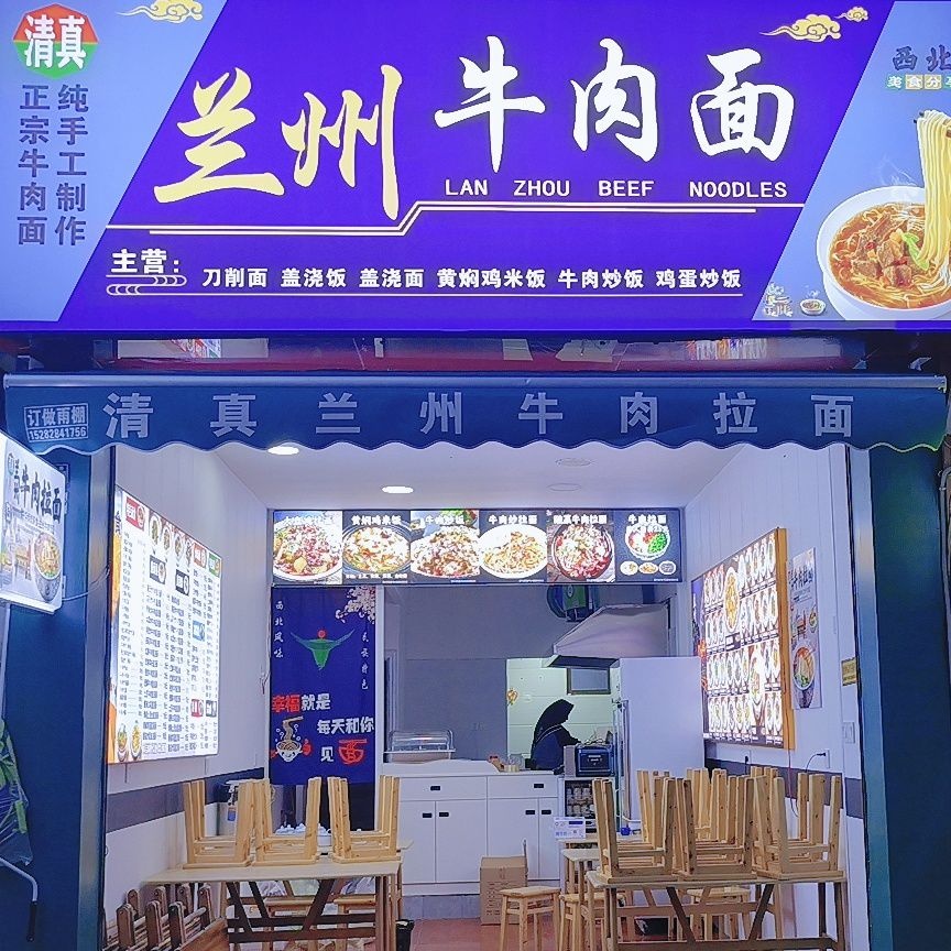 兰州牛肉面(珠江路店)