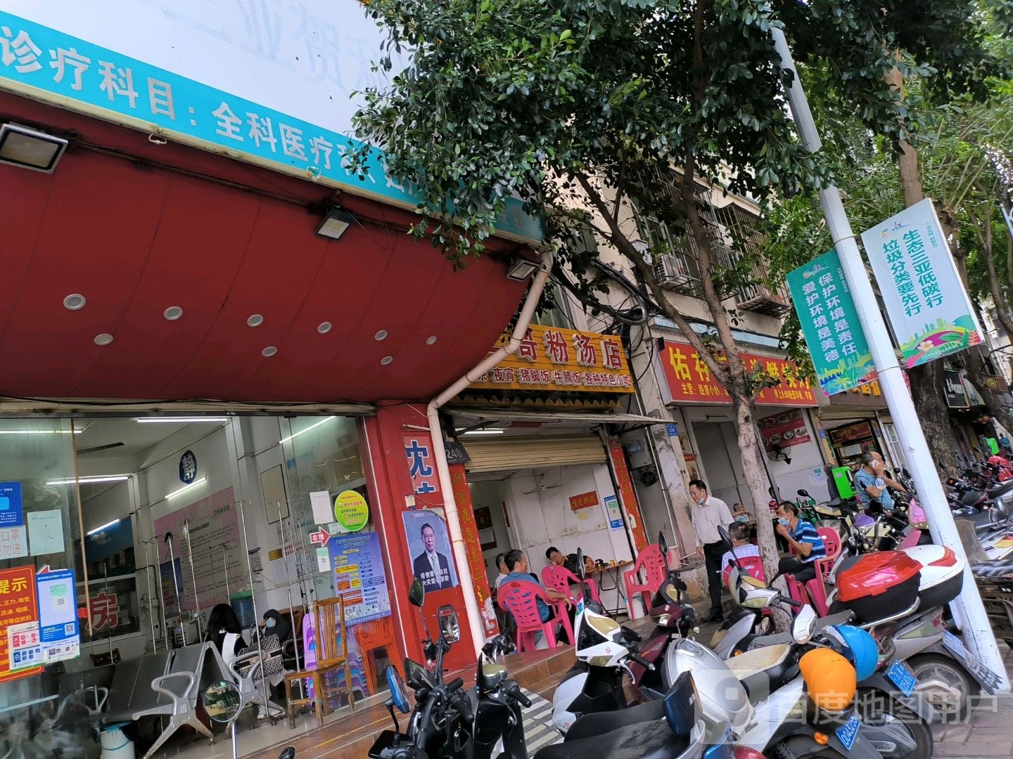佑存饭店海鲜烧烤
