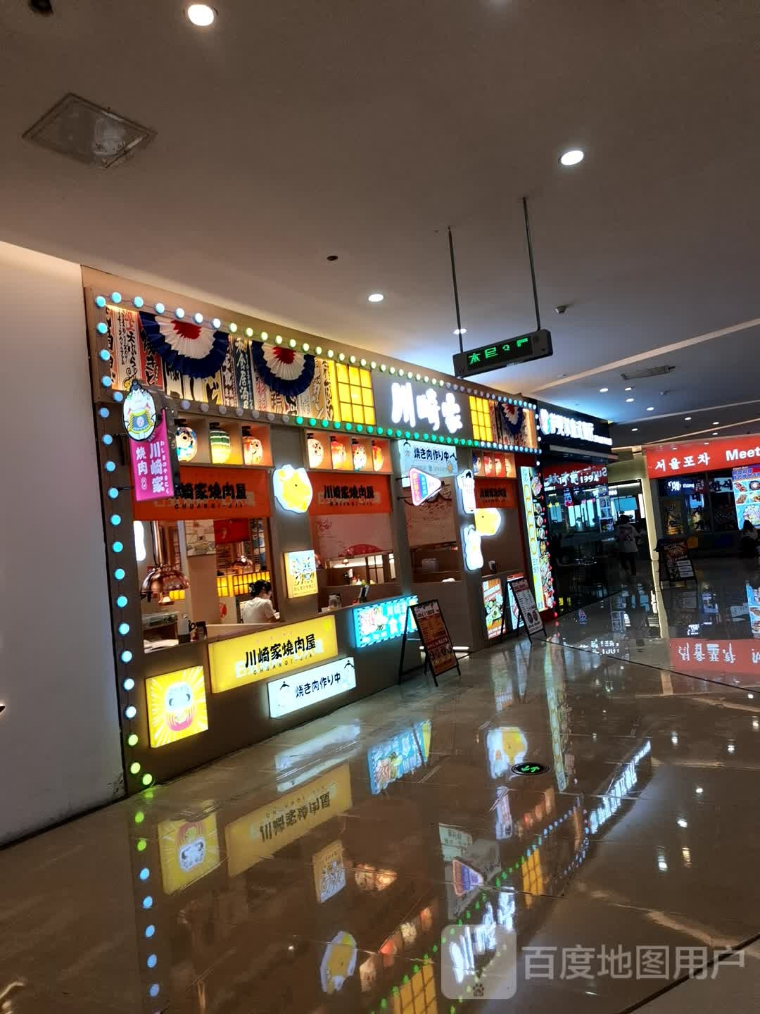 川琦家(花果园购物中心店)