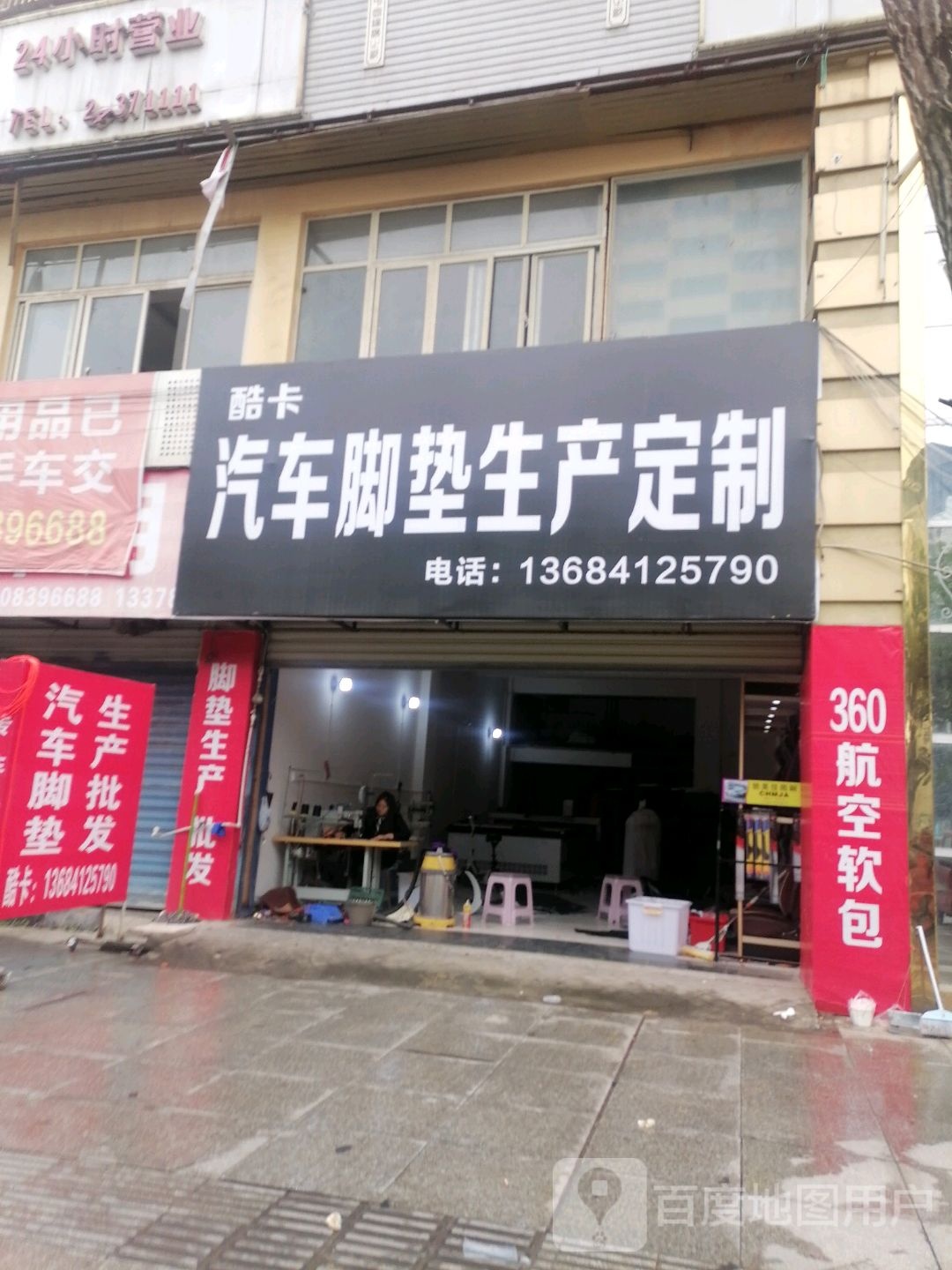 酷卡汽车脚垫生产定制