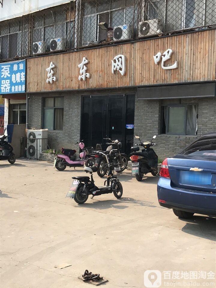 东东网吧(汉园金鼎商务酒店东北)