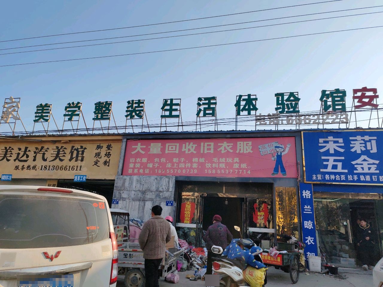 大量回收旧衣服