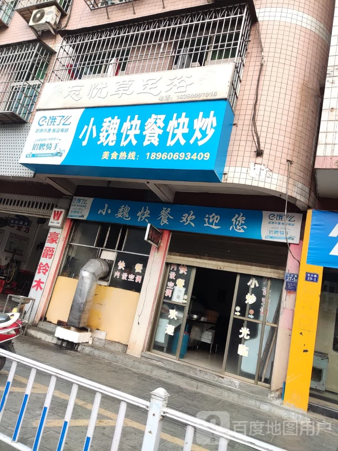 忘忧草足浴