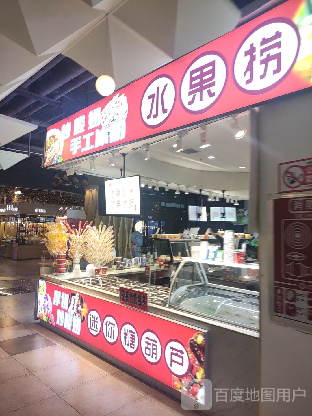 鲜榨·水果茶店(维多利商厦包头店)