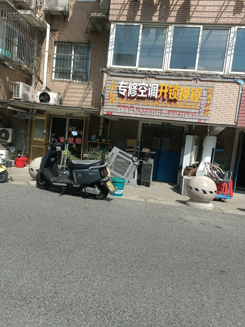 小韩专修空调开锁换锁(星盛花园店)