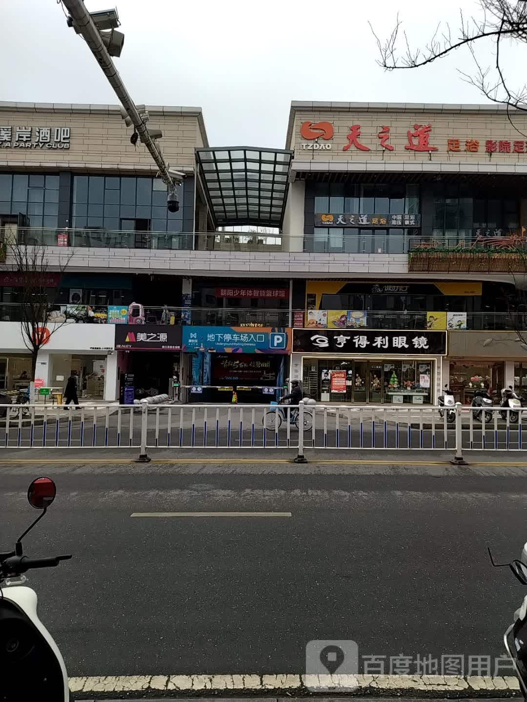 亨得利眼镜(漫时区商业广场店)