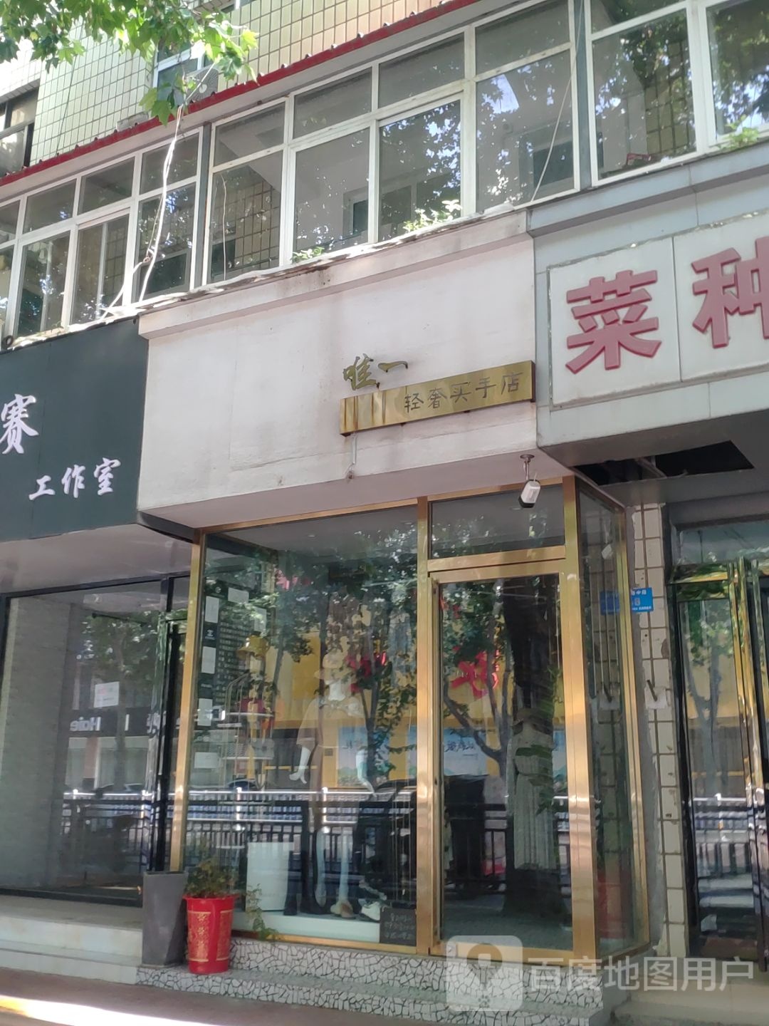 新郑市唯一轻奢买手店