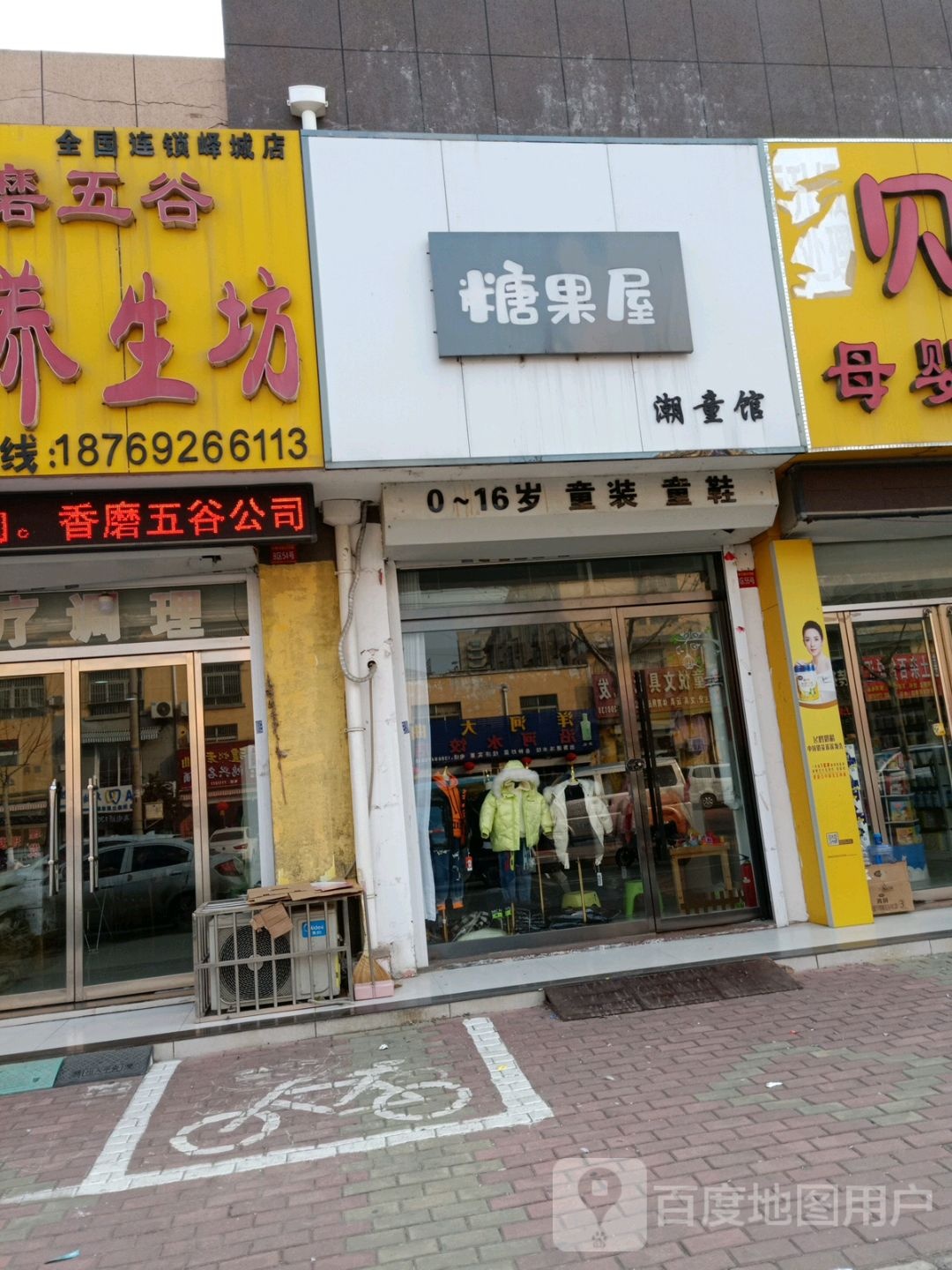 糖果店屋潮童馆(承河路店)