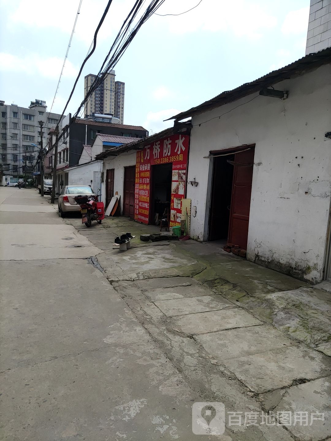 万桥防水