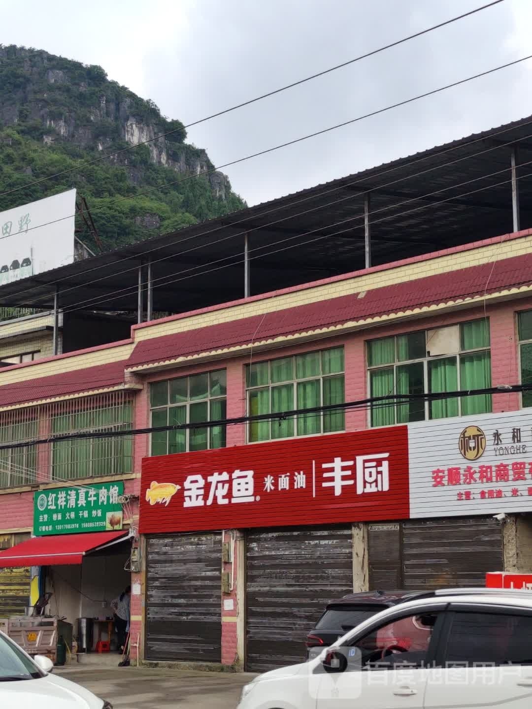 清圳牛肉馆(沪昆高速店)