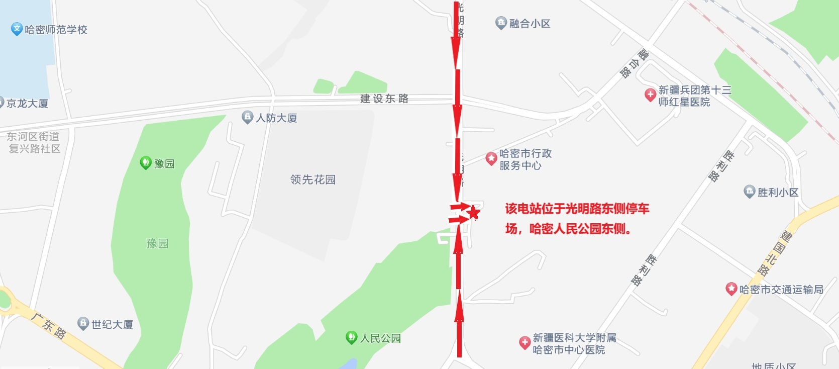 特来电充电站(哈密市光明路停车场充电站)