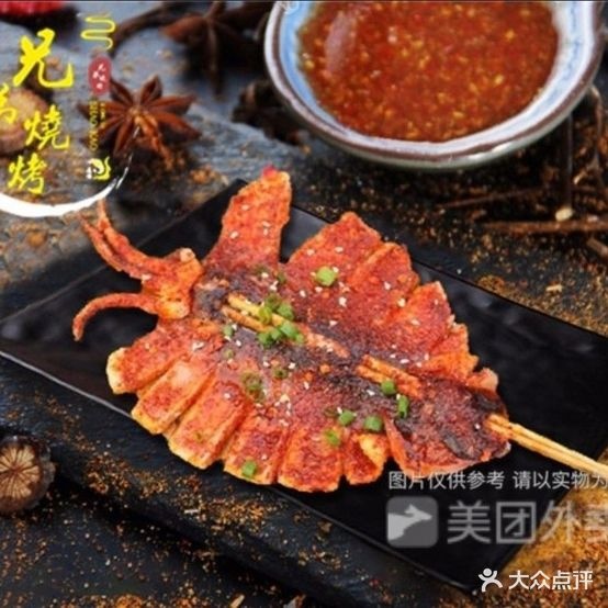 神烧烤