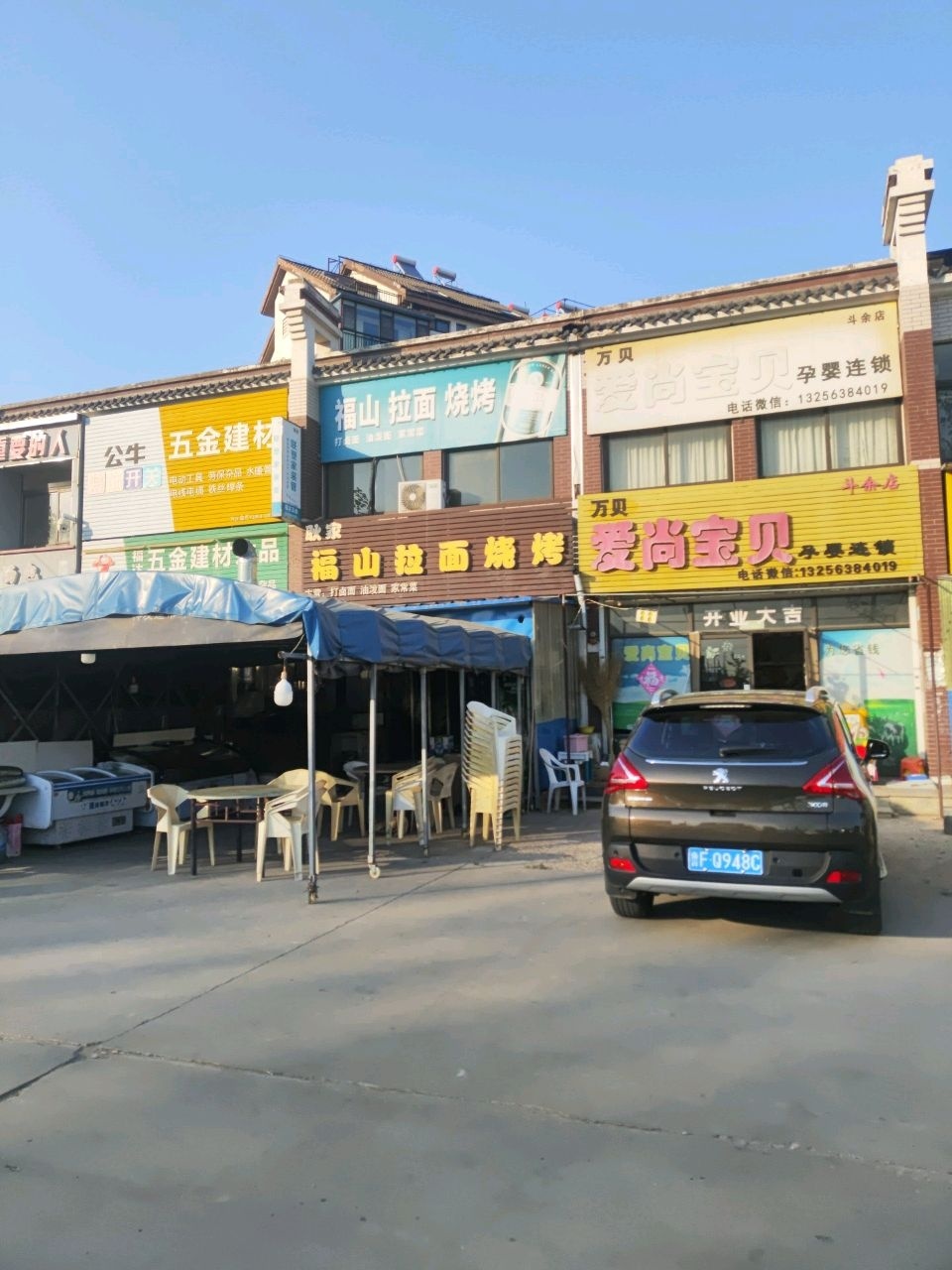 清真兰州拉面