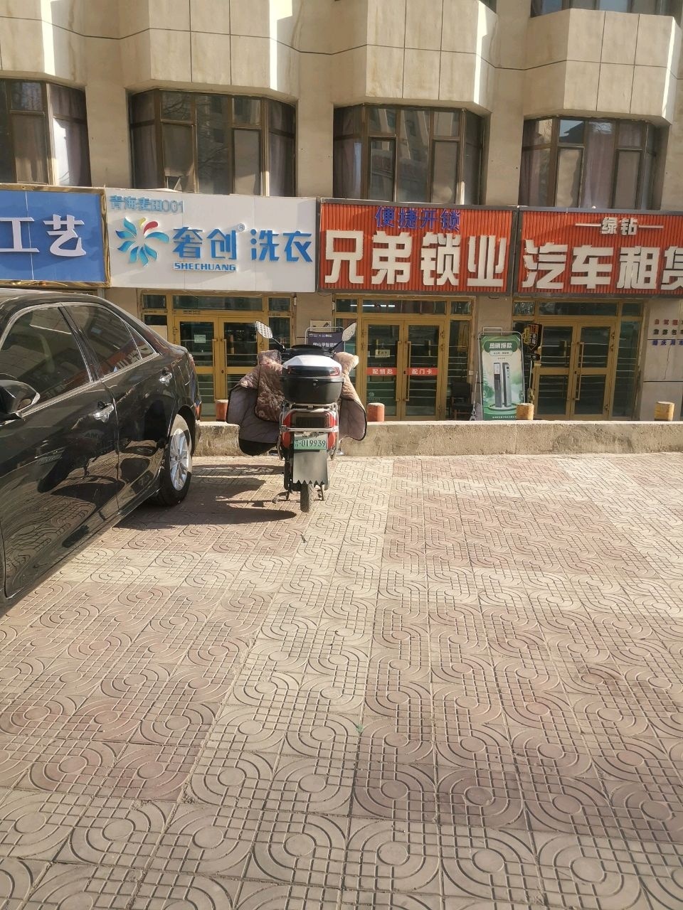 便捷开锁(七一路店)