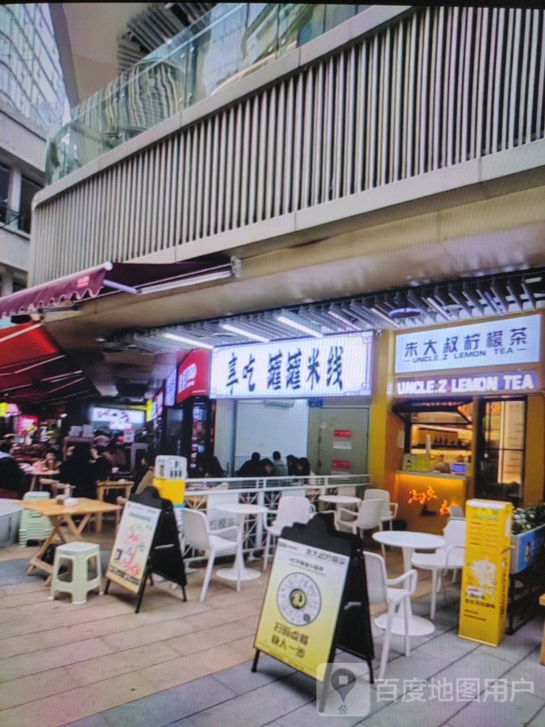 臁吃罐罐享别米线(锦汇商业广场店)