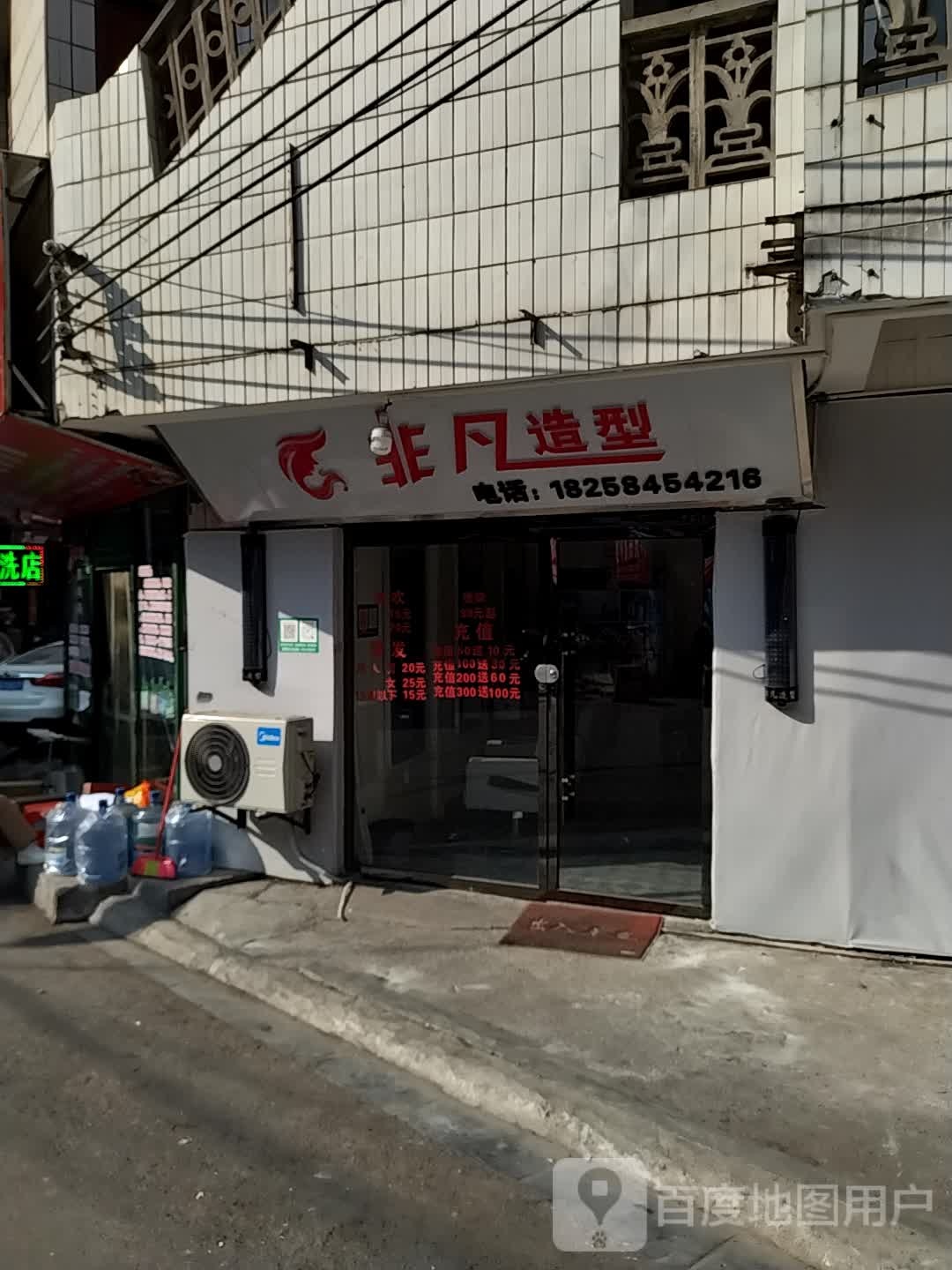 非凡造型(湘潭路店)