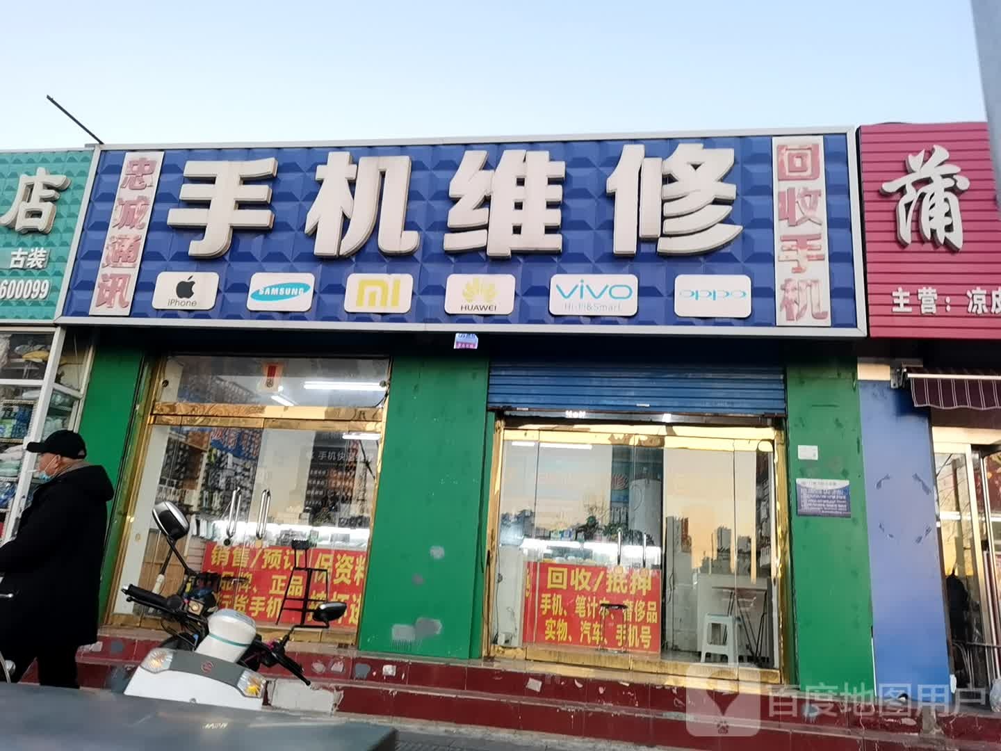 忠诚通讯