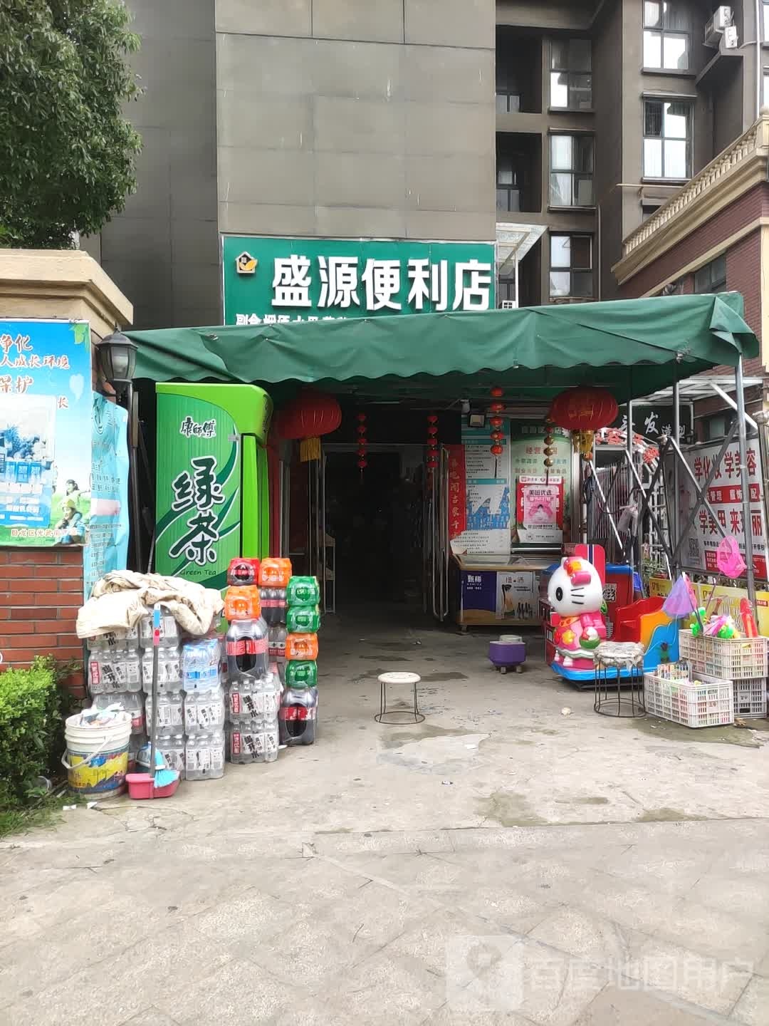 盛源便利店(林溪谷分店)