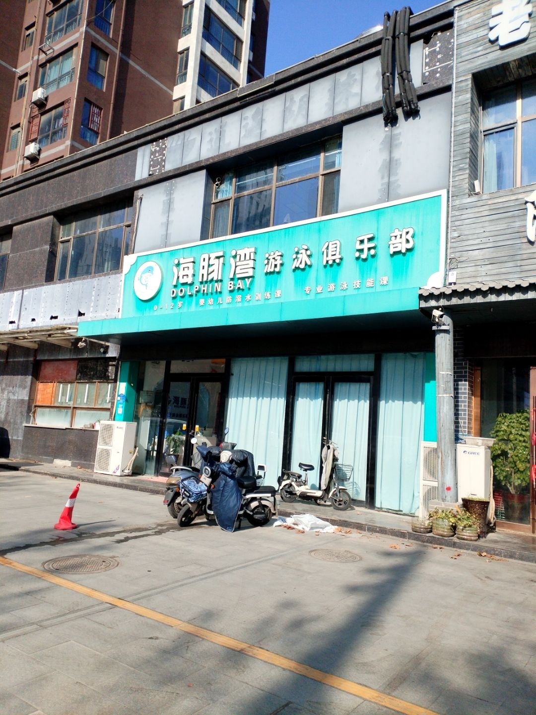 海豚湾亲子游泳俱乐部(景园·盛世华都店)