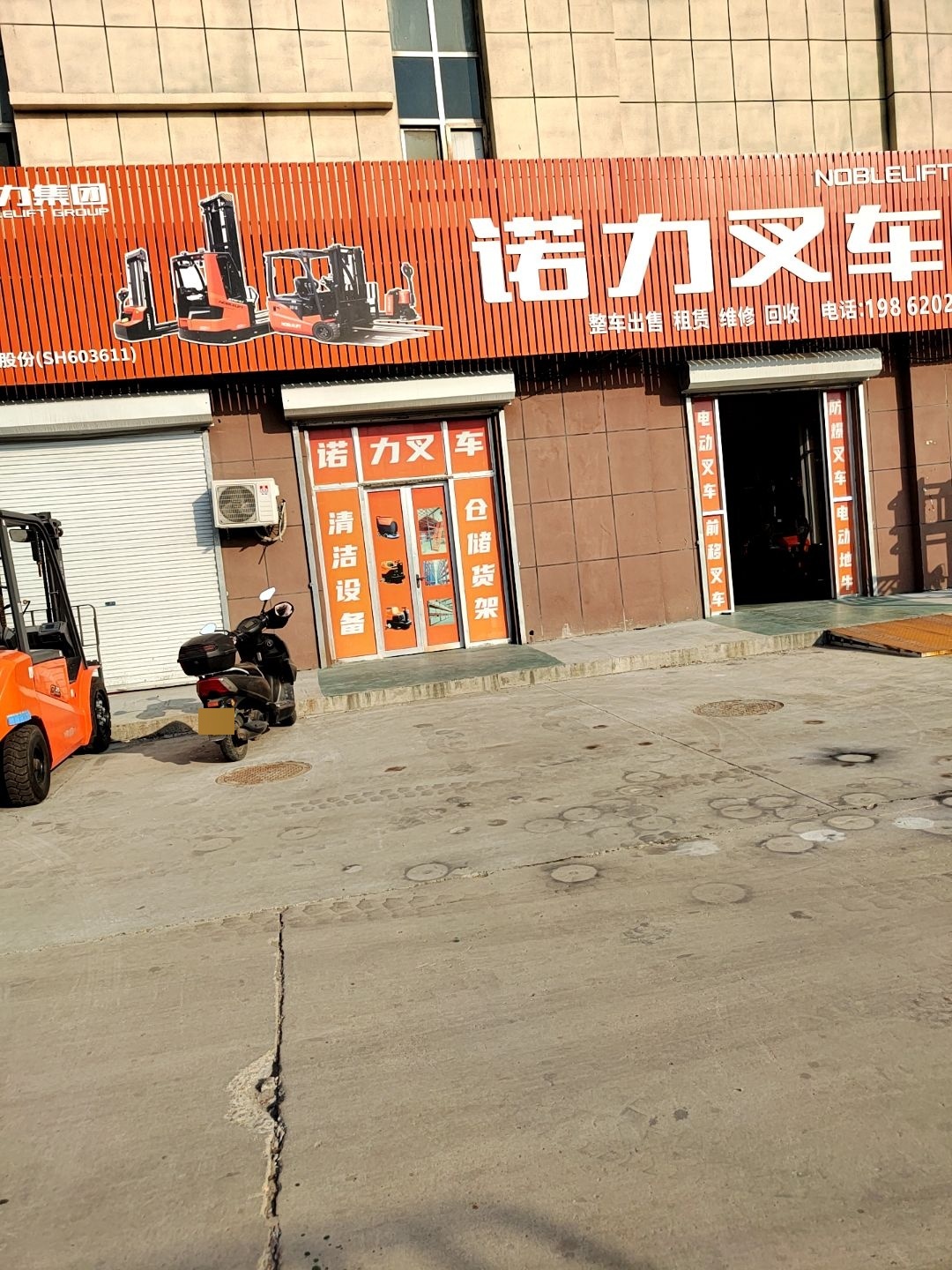 诺力叉车