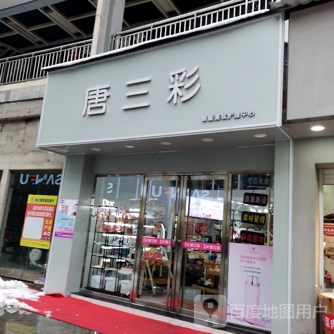 七一专业皮肤手足护理(瑞昌联盛国际店)