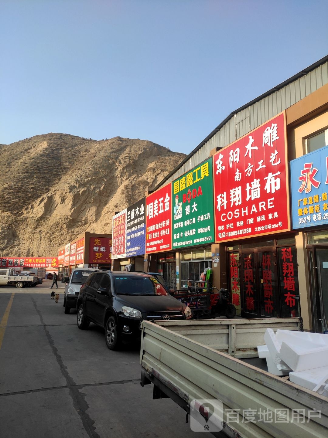 国美五金