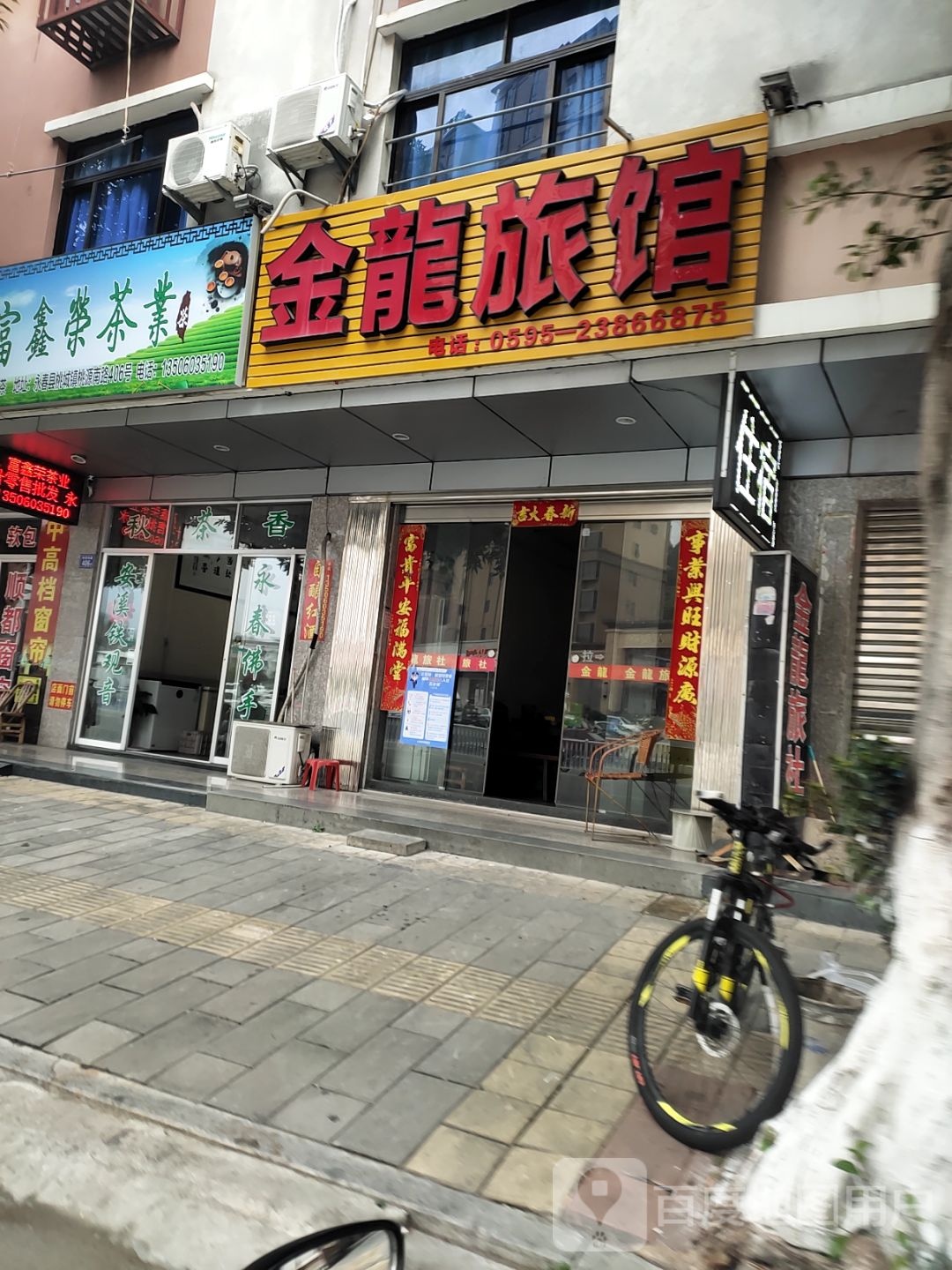 金龙旅馆(下州路店)
