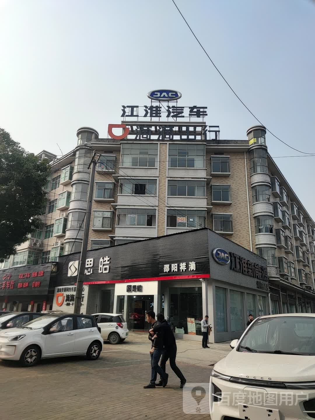 江淮汽车(湖南祥滴店)